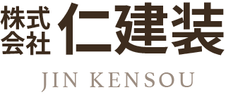 株式会社 仁建装